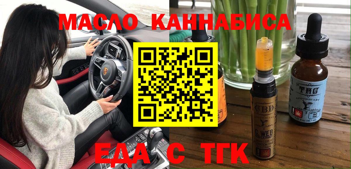 Омск  Cannafood конопля  Вход с VPN 