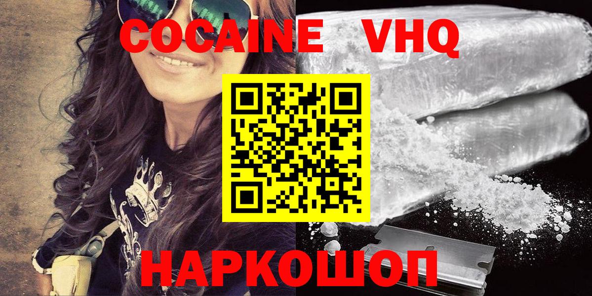 Cocaine Fish Scale  COCAIN 99%  Кокаин  Омск  Вход с VPN 
