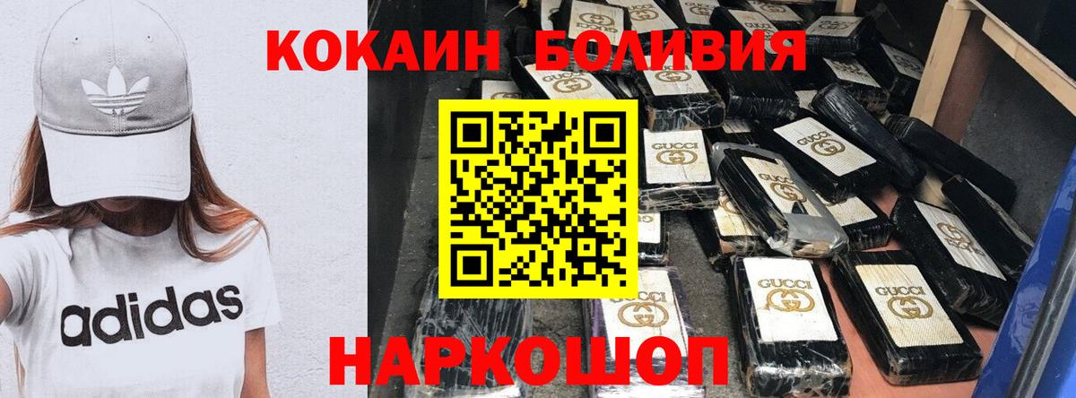 КОКАИН Перу Омск