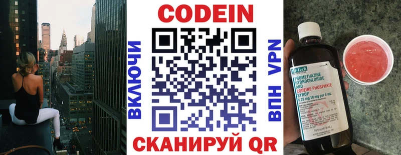 Codein Purple Drank Омск