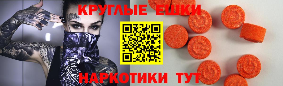 гидра сайт  Экстази  Омск  Экстази VHQ  Вход с VPN  ЭКСТАЗИ TESLA 
