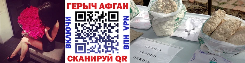как найти Омск ГЕРОИН белый