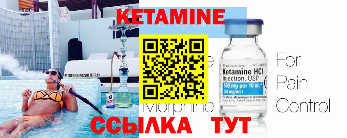 КЕТАМИН VHQ  Вход с VPN  Кетамин ketamine  Омск 