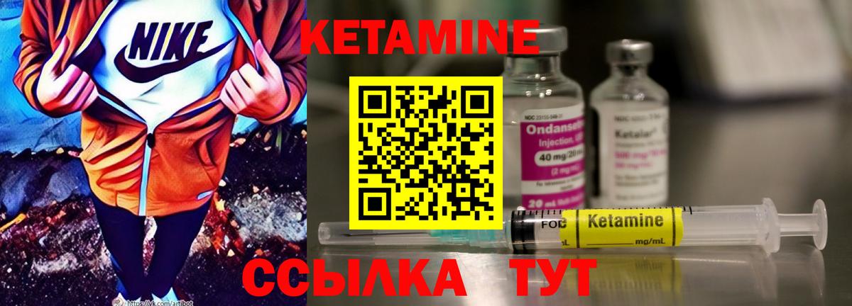 КЕТАМИН ketamine Омск