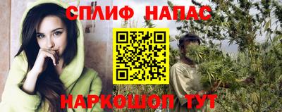 синтетический гашиш Кинель