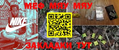 мяу мяу мука Партизанск