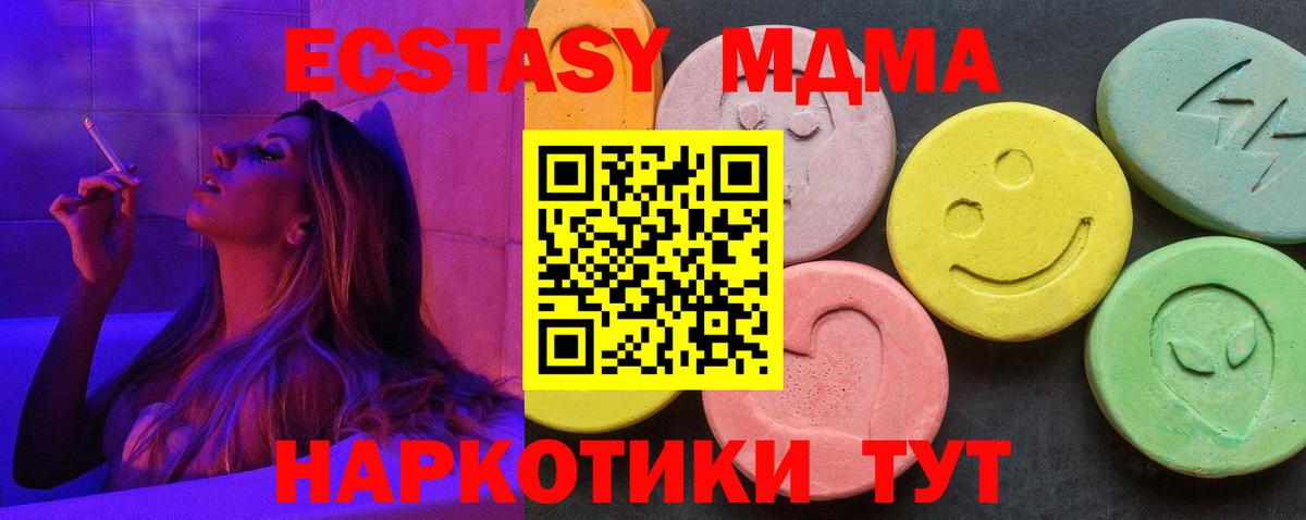Омск  MDMA Molly  МДМА  MDMA Molly  Вход с VPN 