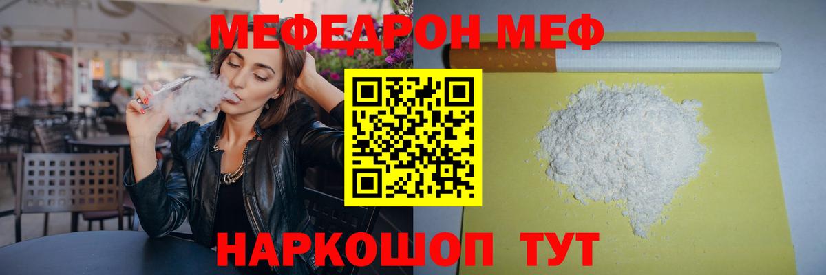 МЕФ  Омск
