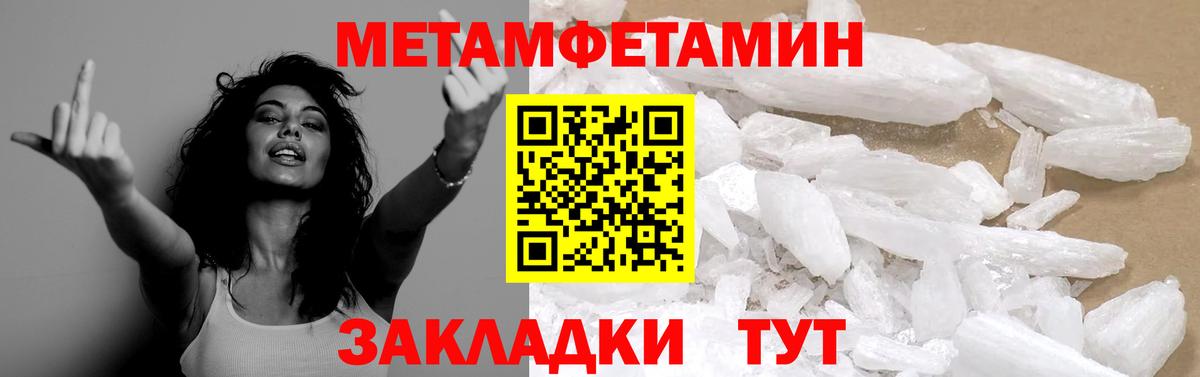 Метамфетамин кристалл Омск