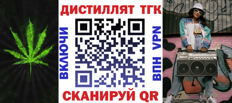 ТГК концентрат  закладки  Омск 