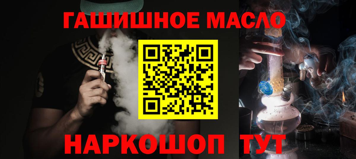 Бутират Омск