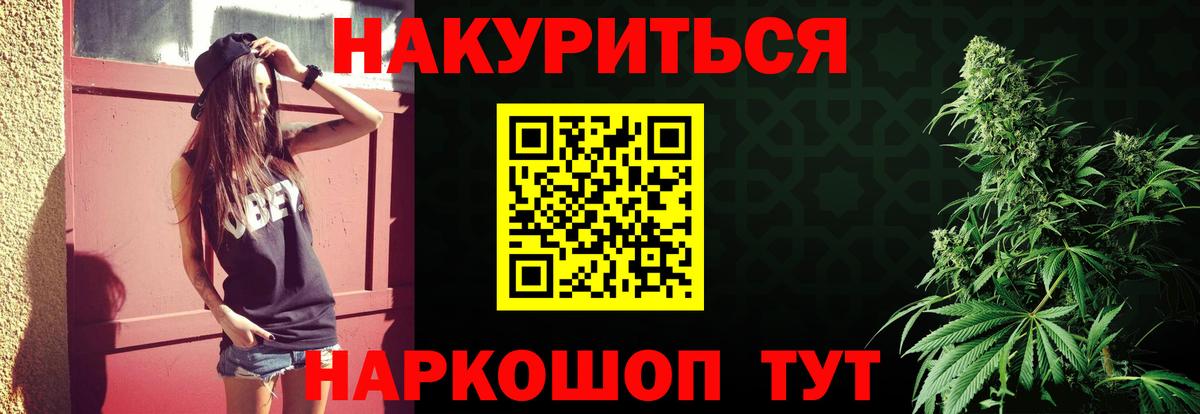 Канабис конопля Омск